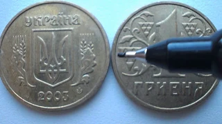 1гривна 2003