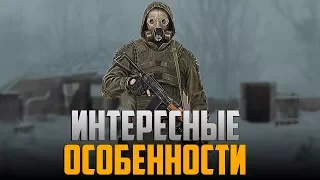 Интересные особенности в S.T.A.L.K.E.R. Legend Returns 0.8