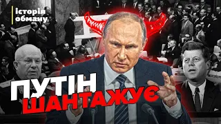 ⚡️Як уникнути ядерної війни – історія Карибської кризи