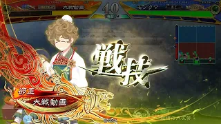 【三国志大戦】二魂合身デッキ探究の 8