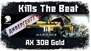 Warface - Kills The Beat с AX308 Gold