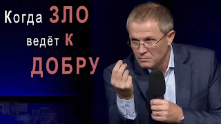 Когда зло ведет к добру. Александр Шевченко