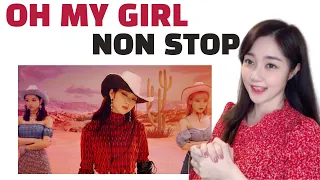 [Reaction] 오마이걸(OH MY GIRL)_살짝 설랬어 (Nonstop)