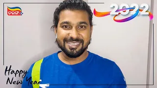 Jayjeet | New Year Wish | Happy New Year 2022 | Celebrating New Year | Tarang Plus