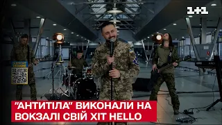 💔 Тарас Тополя и "Антитела" исполнили на железнодорожном вокзале свой хит Hello