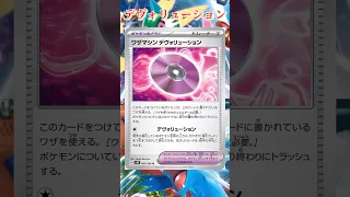 【ポケカ】新カード紹介！ワザマシンエヴォリューション、デヴォリューションを簡潔に説明！