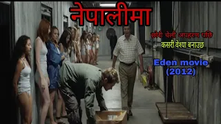 hollywood movie Eden explained in Nepali//नेपालीमा full movie