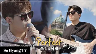 Paul Kim (폴킴) - Perfect | Begin Again 3 (비긴어게인 3)