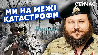 🔴ДИКИЙ: ЗСУ ВИВЕЛИ АРТУ з Авдіївки! НІЧИМ СТРІЛЯТИ. Стаємо в ГЛУХУ ОБОРОНУ? Путін ОБРАВ НАПРЯМОК