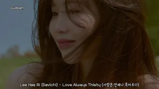 [Sub Indo] Lee Hae Ri (Davichi) - Love Always Thisty (사랑은 언제나 목마르다)