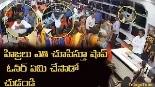 Funny Hijra fight in shop owner '' Viral video '' Telugu funny video