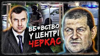 Темні секрети мертвого депутата | Сергій Гура та Микола Гончар | тру крайм українською