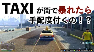 【まさかの結果】タクシーで暴れても運転手のせい説