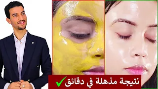 ماسك رهييب لتفتيح وشد البشرة كالزجاج في دقائق