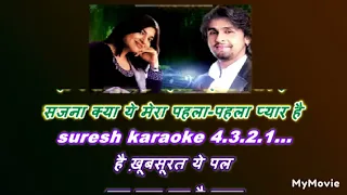 suraj hua maddham chand _ with female karaoke lyrics scrolling