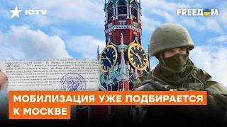 Собянинский полк: москвичей уже начинают забирать на войну в Украине