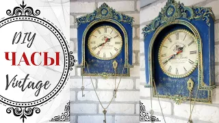 Часы в винтажном стиле DIY | Clock Vintage DIY