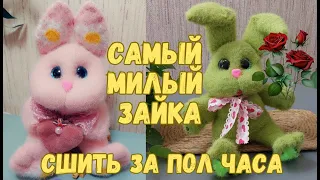 МИЛЫЕ ЗАЙКИ ИЗ НОСКОВ. СШИТЬ ЗА ПОЛ ЧАСА. CUTE BUNNIES FROM SOCKS. SEW IN HALF AN HOUR.