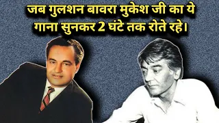 Jab Gulshan Bawra Ji Mukesh Ji Ka Ye Gana Sunkar 2 Ghante Tak Rote Rahe |