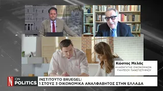 Κ. Μελάς: «Τρομακτική η αύξηση στα έξοδα των νοικοκυριών»