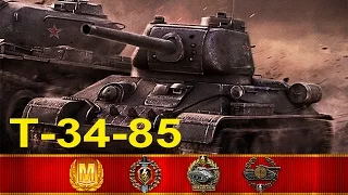 Изи катка на Т 34 85 - World of Tanks Blitz