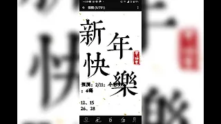 預測：2/11：今彩 539：4碼