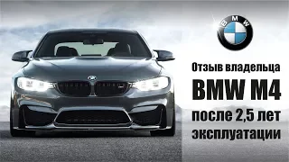 Отзыв Владельца Bmw M4 F82. Отличие от Bmw M3 E92.