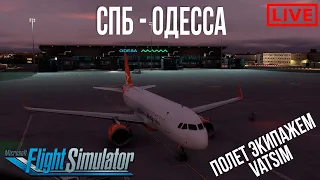 Перелет экипажем на А320 СПБ - Одесса в Microsoft Flight Simulator 2020 RTX 3080