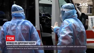 Новини України: серед населення фіксують повторні випадки зараження на коронавірус