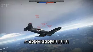 [War Thunder, 워썬더] F4U-4B Corsair 리얼리스틱 (순수한 운빨)