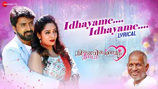 Idhayame Idhayame - Ilaiyaraaja | Ninaivellam Neeyada | Yuvanshankar Raja & Sireesha B | Aadhiraajan