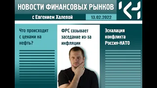 ФРС / США / ЕЦБ / Банк Англии / Золото / Доллар / S&P500 / Новости / НАТО-Россия / Биткоин / Инфофон