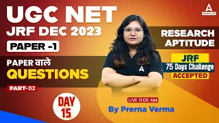 Research Aptitude UGC NET Questions #2 | UGC NET Paper 1 By Prerna Ma'am