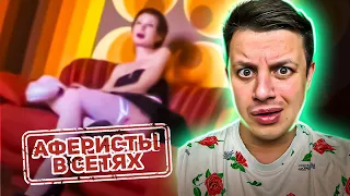 Аферисты в сетях ► Пикантная фотосессия и развод для приезжих  ► 6 выпуск / 2 сезон