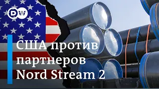 США расширили санкции против газопровода "Северный поток-2"