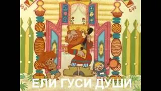 Зов Бабуси|RYTP