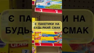 Ще одна особливість американського побуту. А ви використовуєте їх?