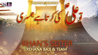 New Qasida 2021 || Tu Ali (as) Ki Karta Hai Humsari | Khan's Sisters | Mola Ali | 2021/1442