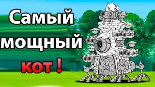 Самый мощный кот в игре ! Открываем 17 капсул ! ( Battle Cats )