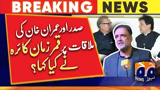 What did Qamar Zaman Kaira say about the meeting between President and Imran Khan? Geo News
