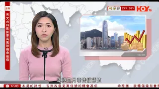 #有線新聞  六點新聞報道｜本港四月零售銷貨值跌14.7%遠遜預期｜初選案｜港府譴責西方國家、反華政客、外媒等　抹黑法庭裁決｜中國美國防長在新加坡會面｜2024年5月31日