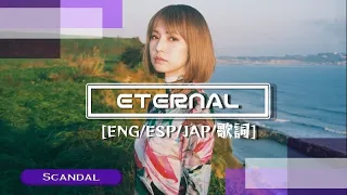 Scandal - Eternal • [ENG/ESP/JAP/日本語歌詞/カラオケ]