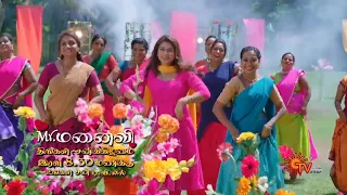 Mr. Manaivi Serial - Title Song Video | Tamil Serial Songs | Sun TV Serial