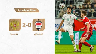 شاهد l ملخص مباراة العراق 0-2 روسيا