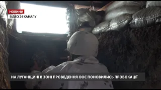 "Стріляють цілу ніч": окупанти поновили провокації на Луганщині