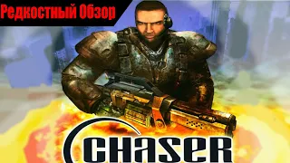 Р. Об. 42. Сhaser. Вспомнить все. (2003) Где выход? (весь сюжет).