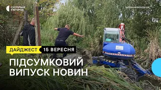 Дві міни знайшли в руслі річки Вирка в Берегові на Закарпатті | 15.09.23