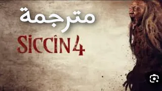 فلم رعب سجين siccin 4 الجزء الرابع مترجم