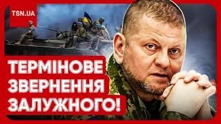 🔴 "Дорогі друзі!" Залужний раптово звернувся до українців! Що трапилося?