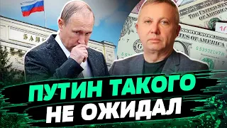 Россию оставят БЕЗ ДЕНЕГ! Полная ИЗОЛЯЦИЯ! Строгие ограничения от ЕС — Савченко